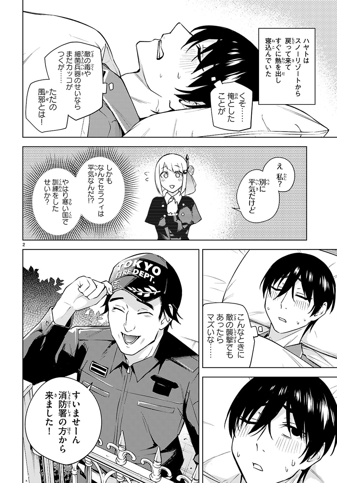 Honey Trap Share House Chap 27 - Next Chap 28