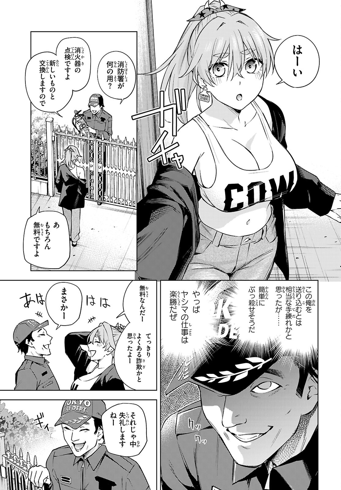 Honey Trap Share House Chap 27 - Next Chap 28