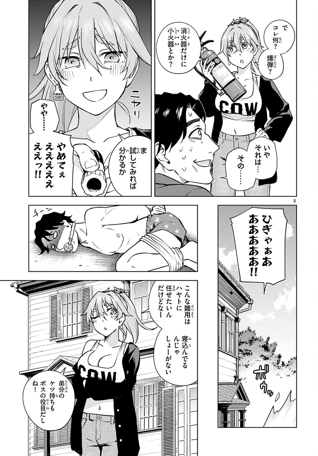 Honey Trap Share House Chap 27 - Next Chap 28