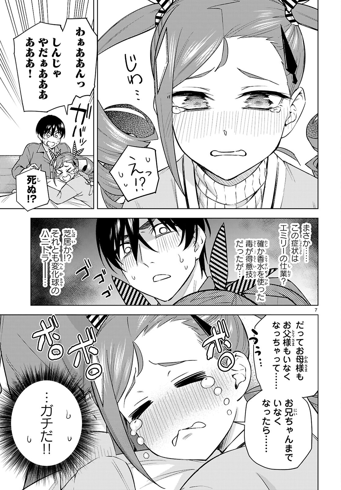 Honey Trap Share House Chap 27 - Next Chap 28