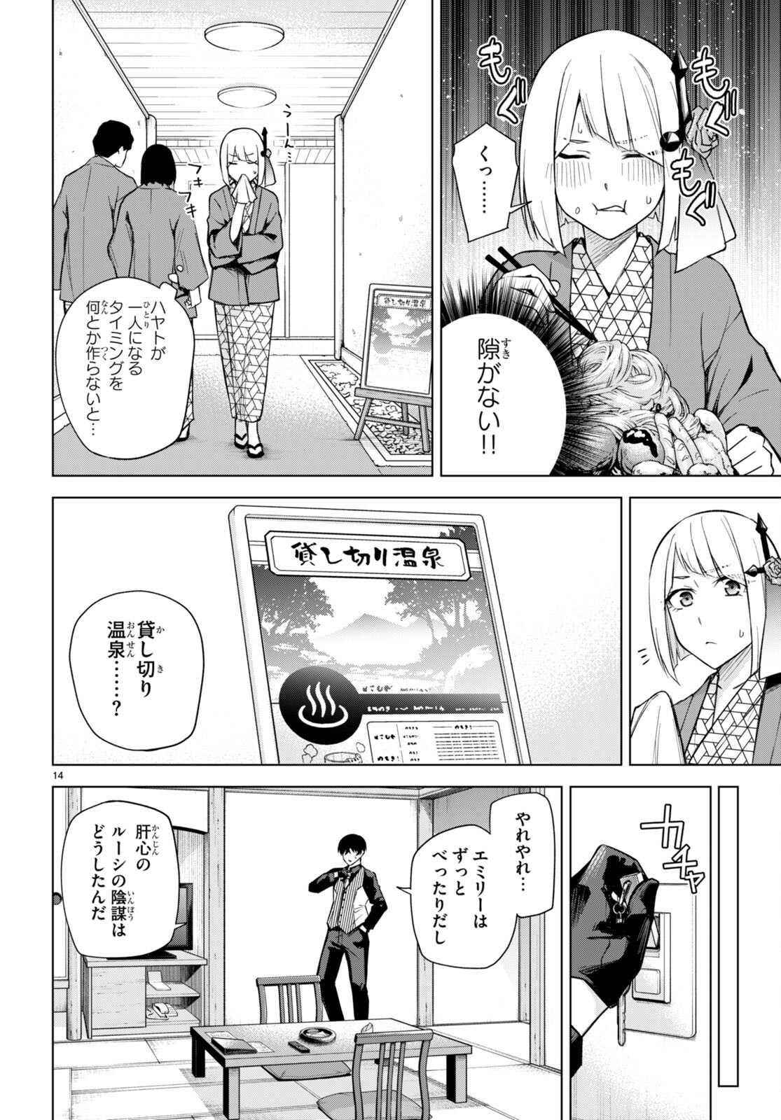 Honey Trap Share House Chap 24 - Next Chap 25