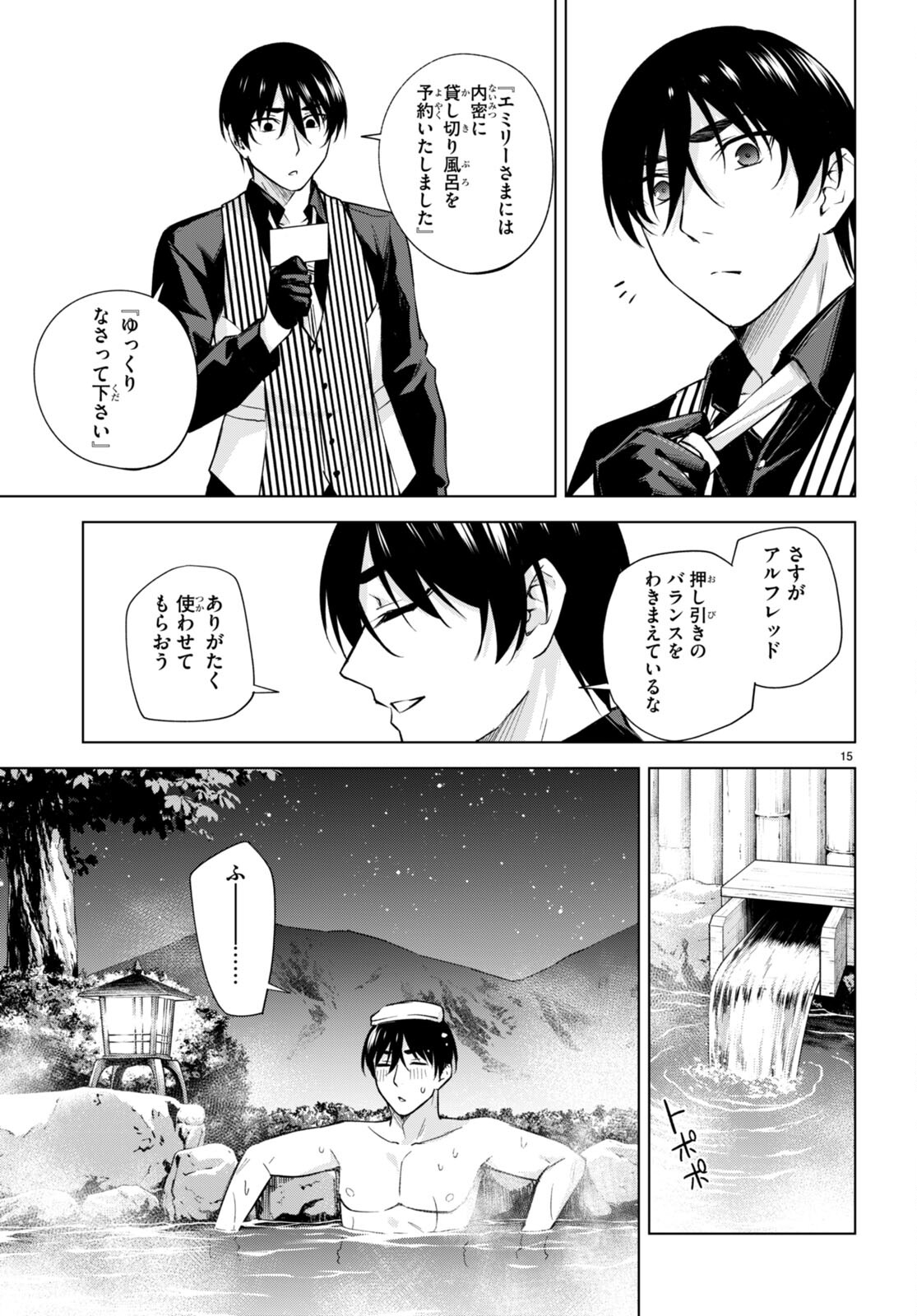 Honey Trap Share House Chap 24 - Next Chap 25