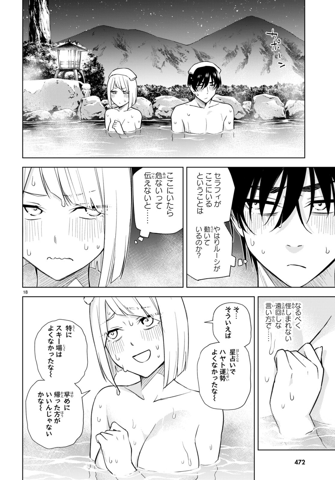 Honey Trap Share House Chap 24 - Next Chap 25