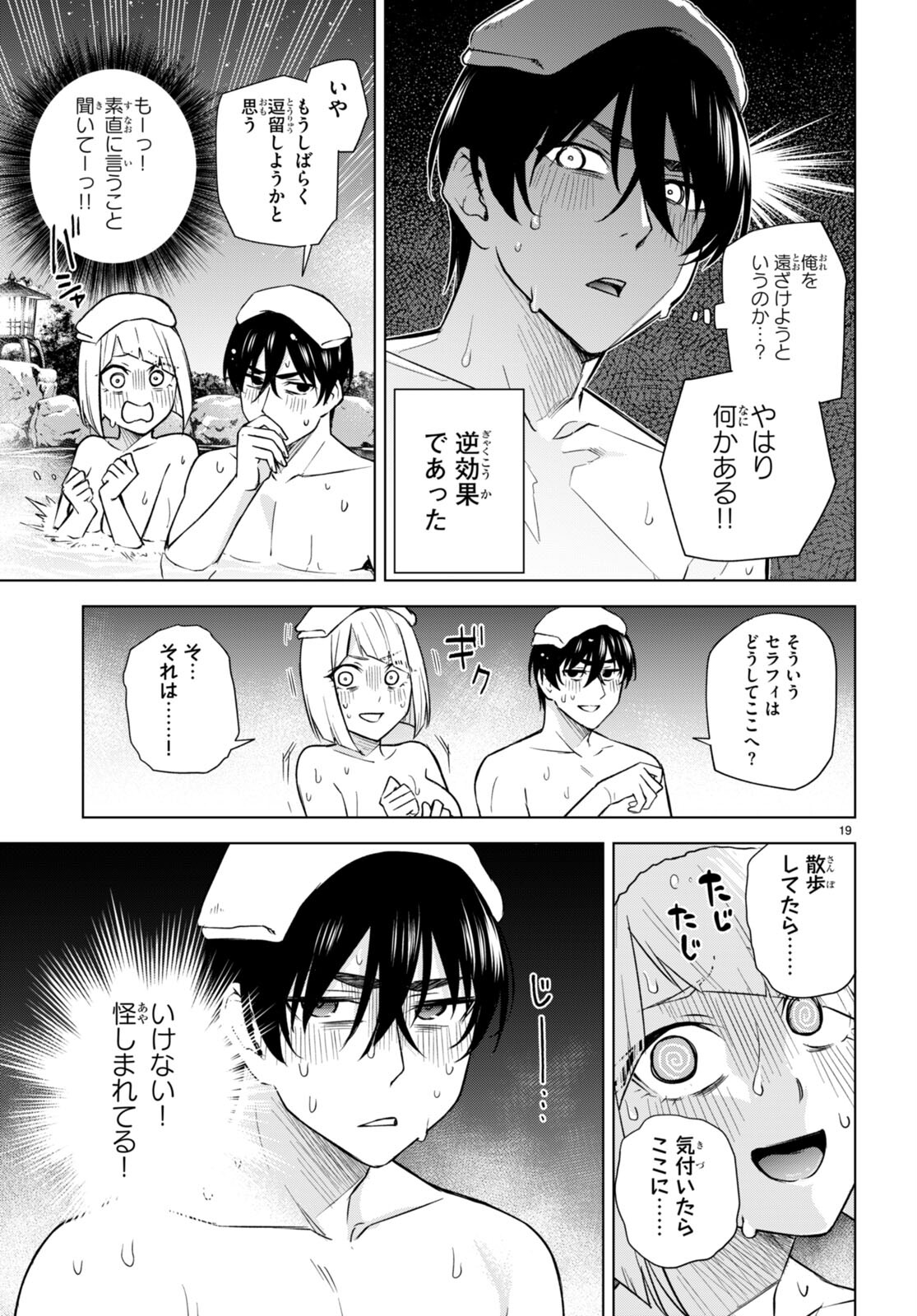 Honey Trap Share House Chap 24 - Next Chap 25