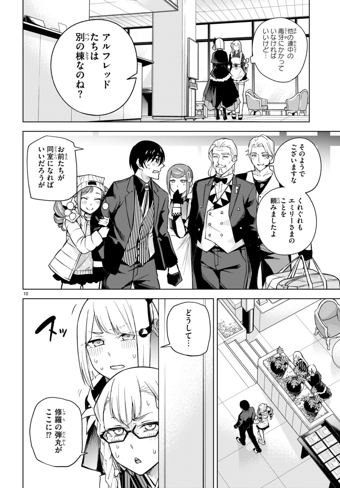 Honey Trap Share House Chap 24 - Next Chap 25