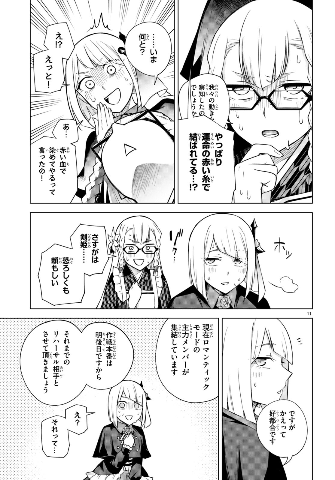 Honey Trap Share House Chap 24 - Next Chap 25