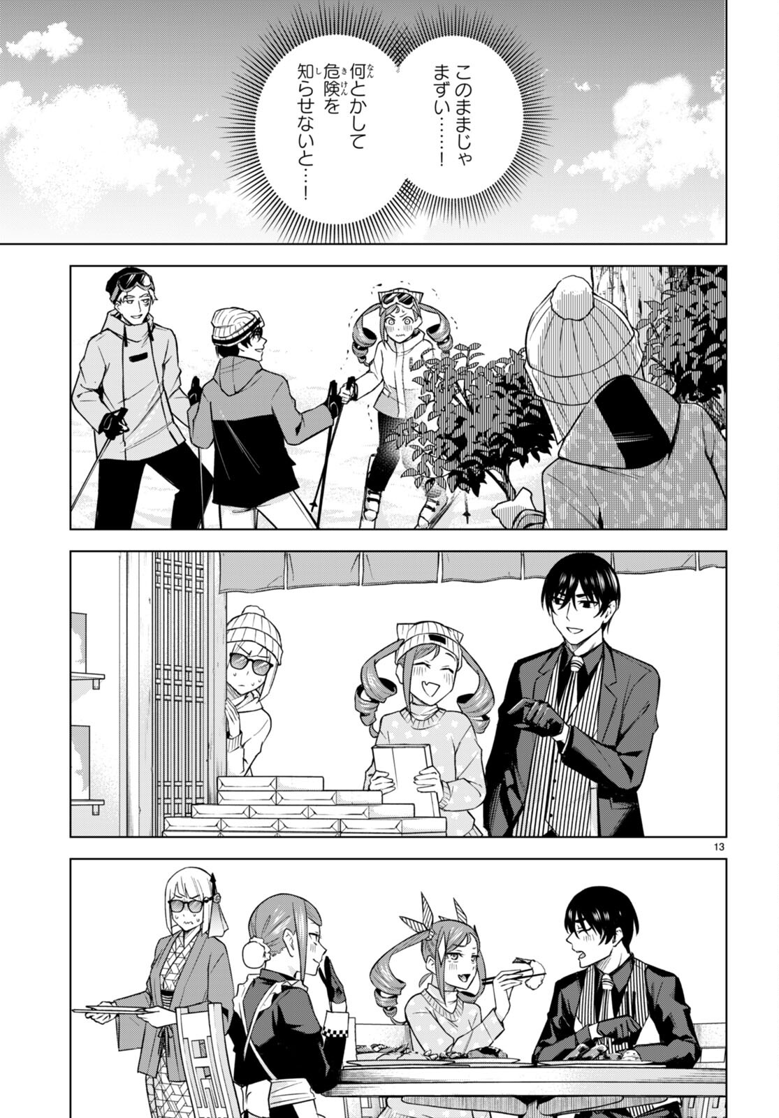 Honey Trap Share House Chap 24 - Next Chap 25