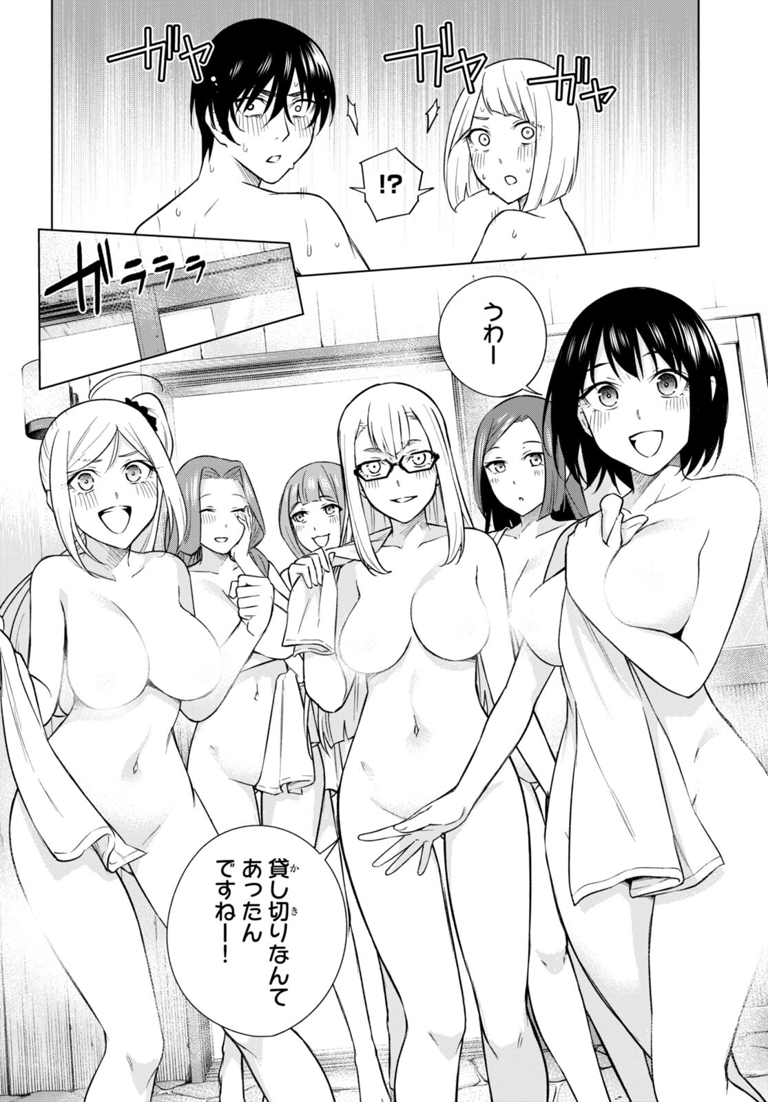 Honey Trap Share House Chap 24 - Next Chap 25