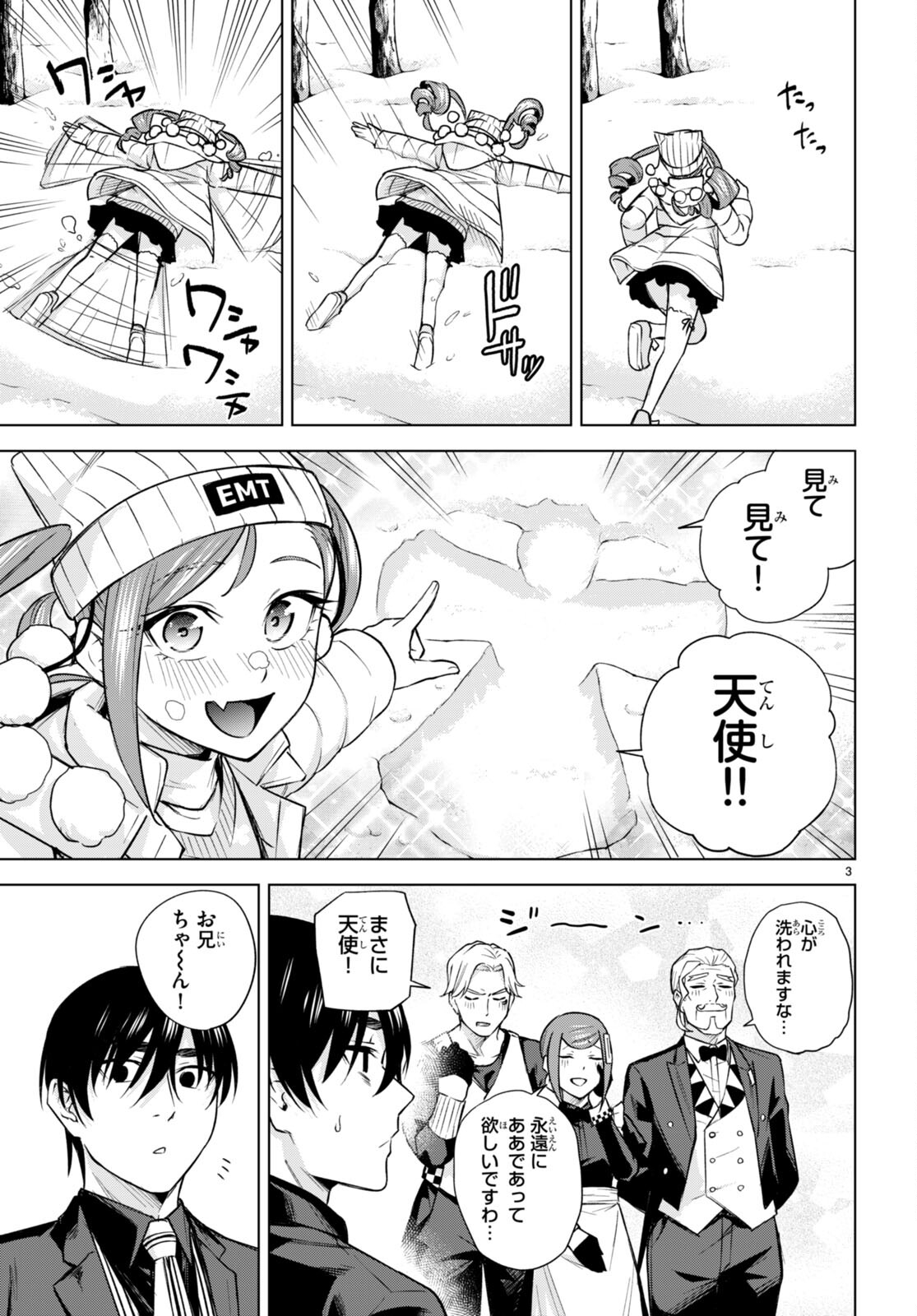 Honey Trap Share House Chap 24 - Next Chap 25
