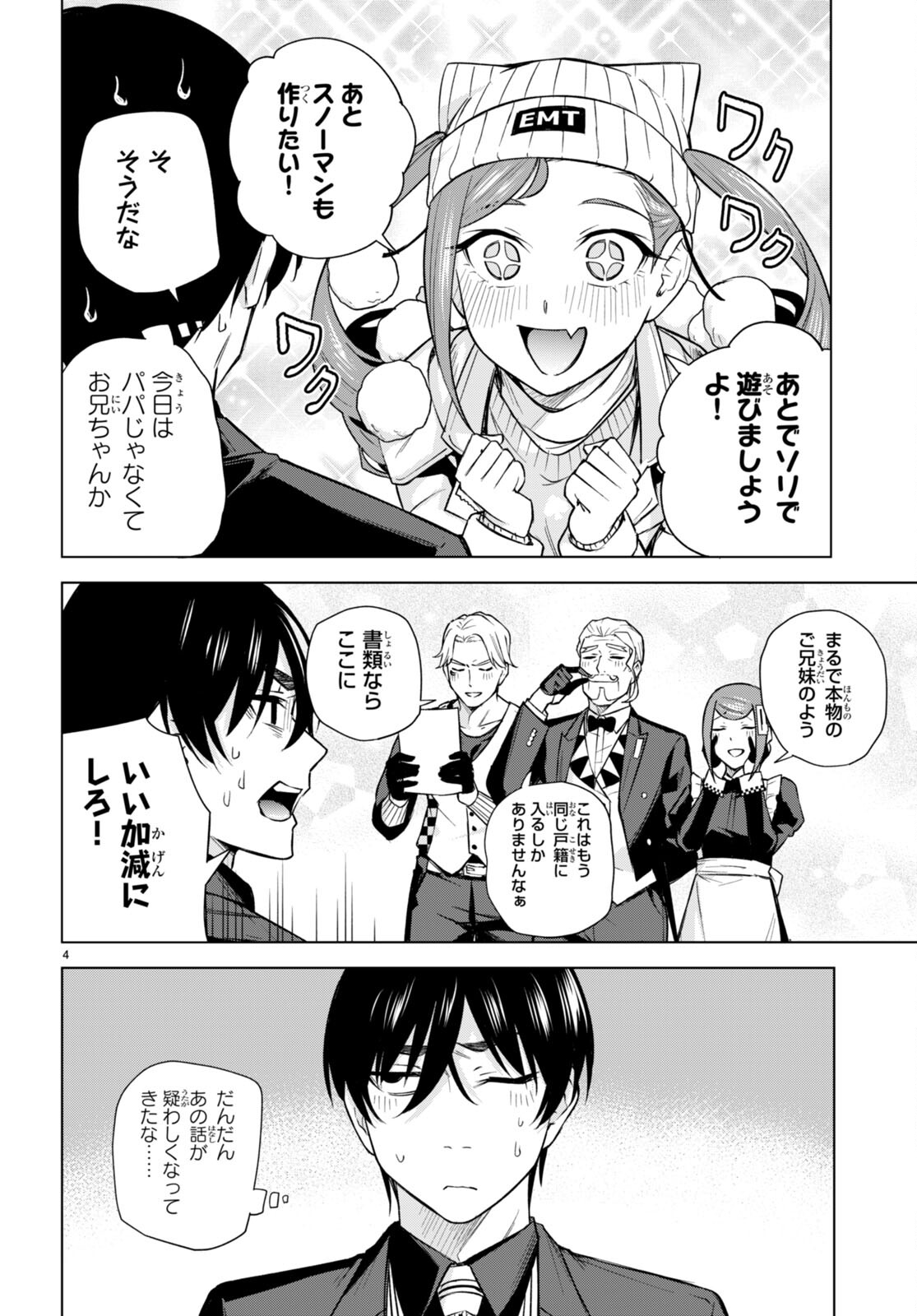 Honey Trap Share House Chap 24 - Next Chap 25