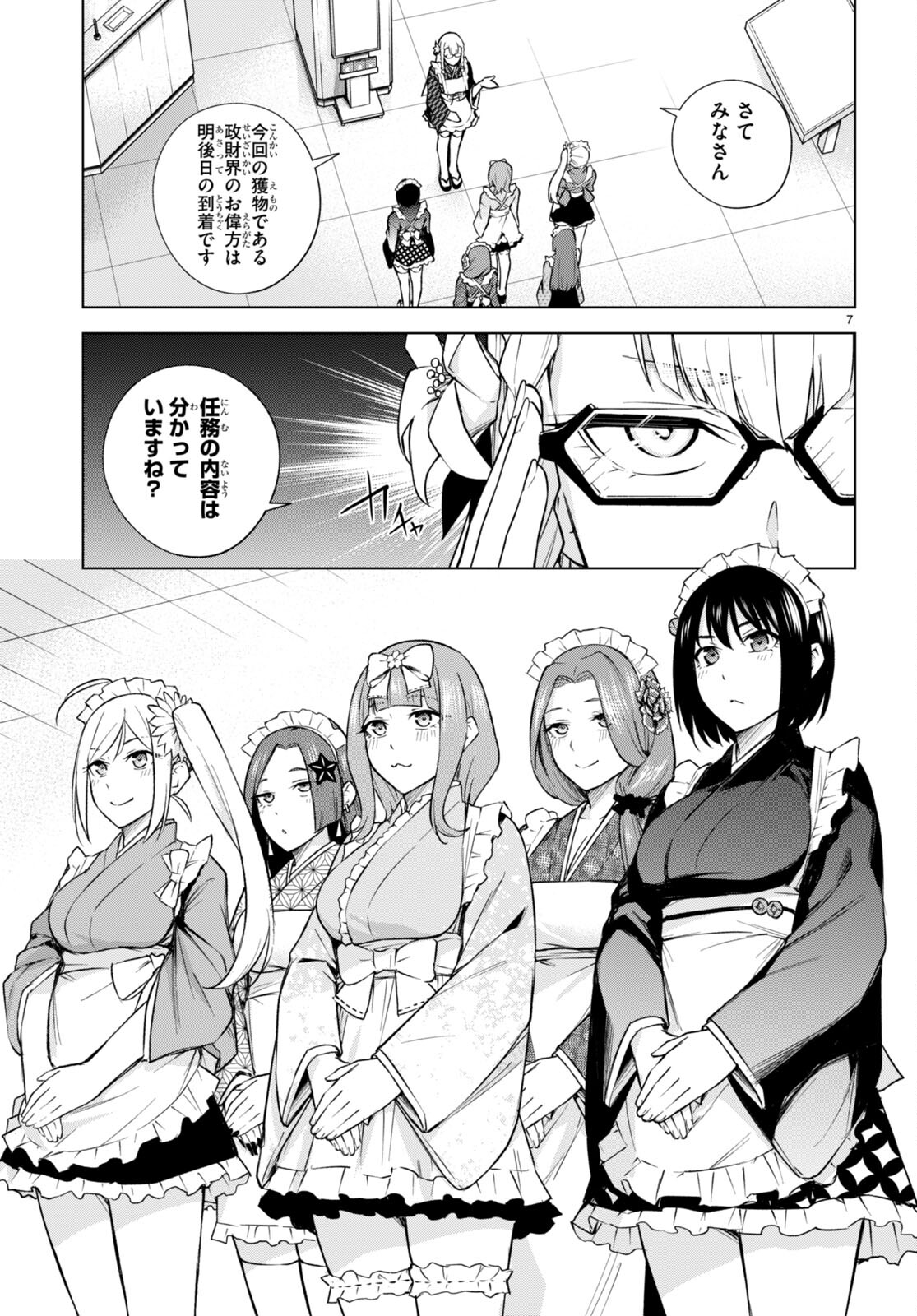 Honey Trap Share House Chap 24 - Next Chap 25
