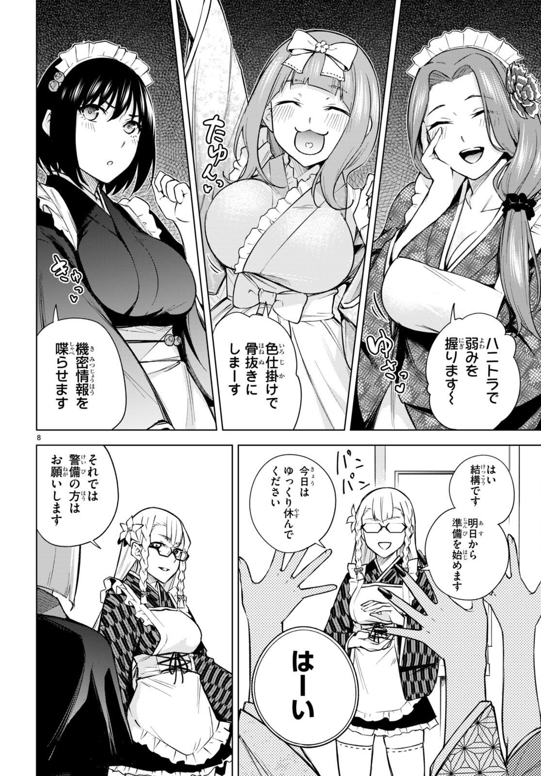 Honey Trap Share House Chap 24 - Next Chap 25