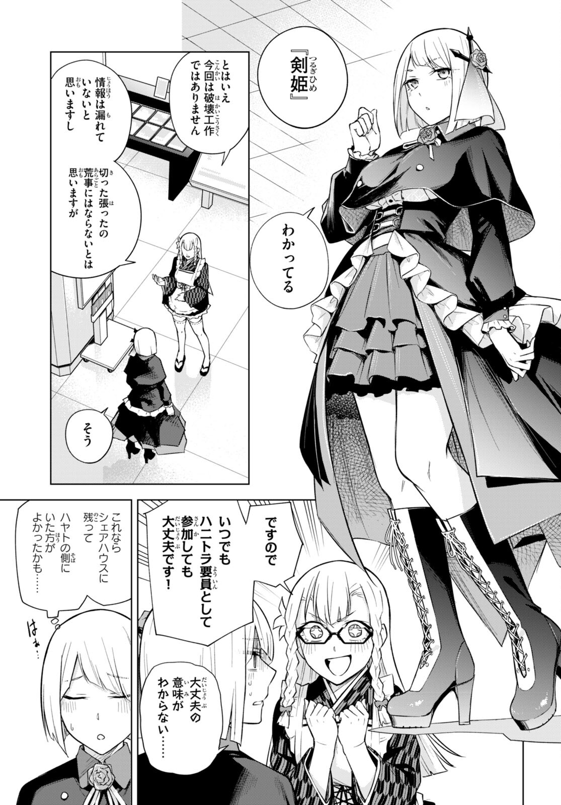 Honey Trap Share House Chap 24 - Next Chap 25