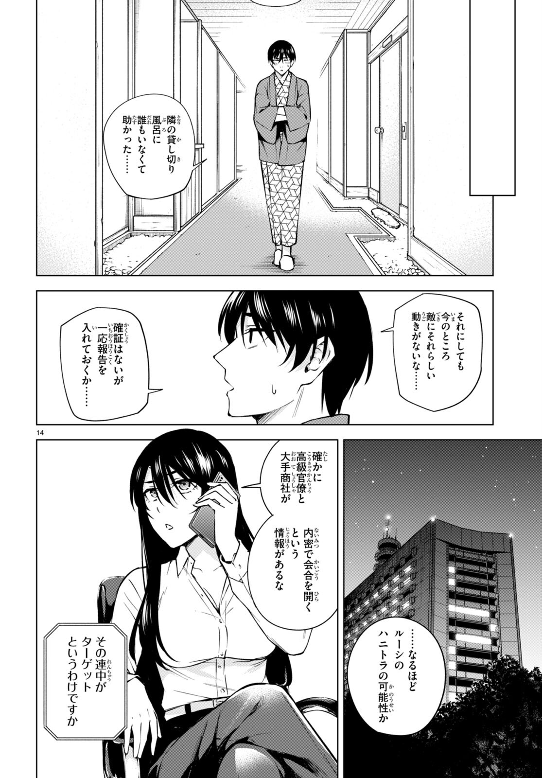 Honey Trap Share House Chap 25 - Next Chap 26