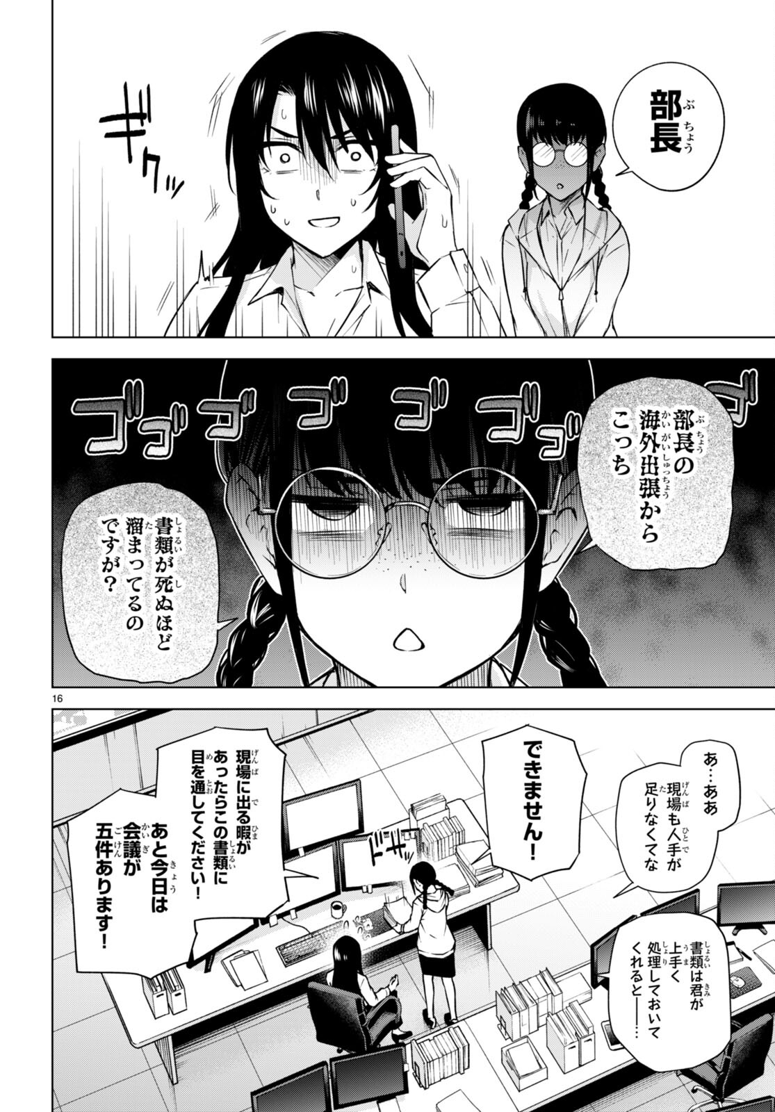 Honey Trap Share House Chap 25 - Next Chap 26