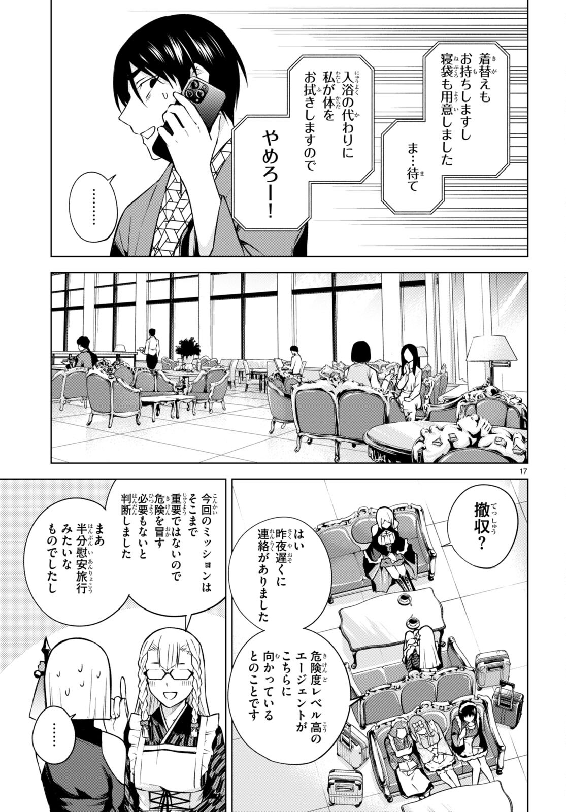 Honey Trap Share House Chap 25 - Next Chap 26
