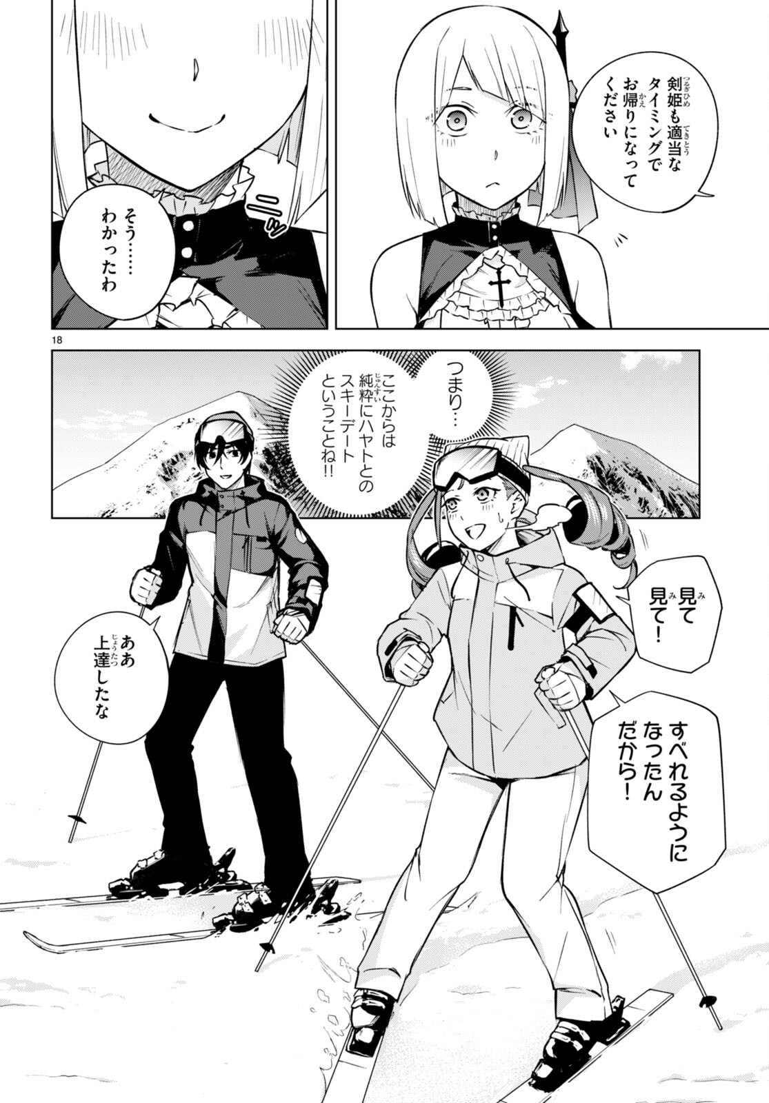 Honey Trap Share House Chap 25 - Next Chap 26