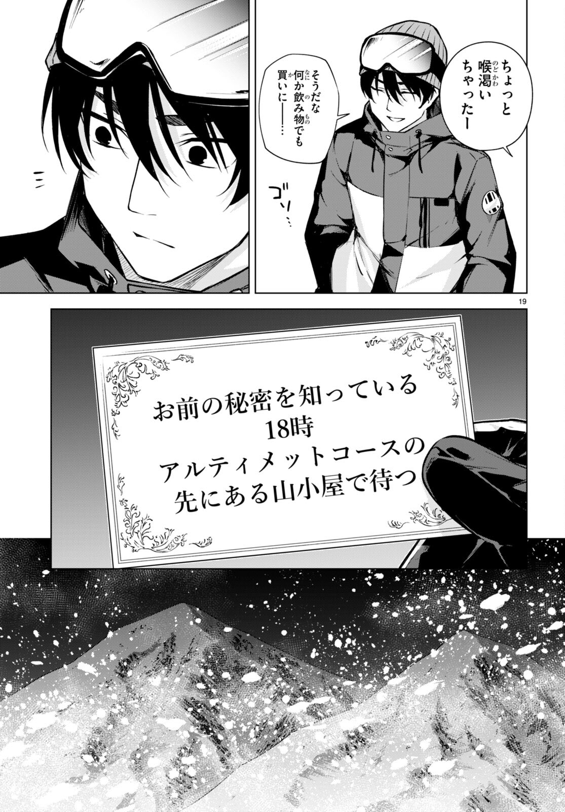 Honey Trap Share House Chap 25 - Next Chap 26