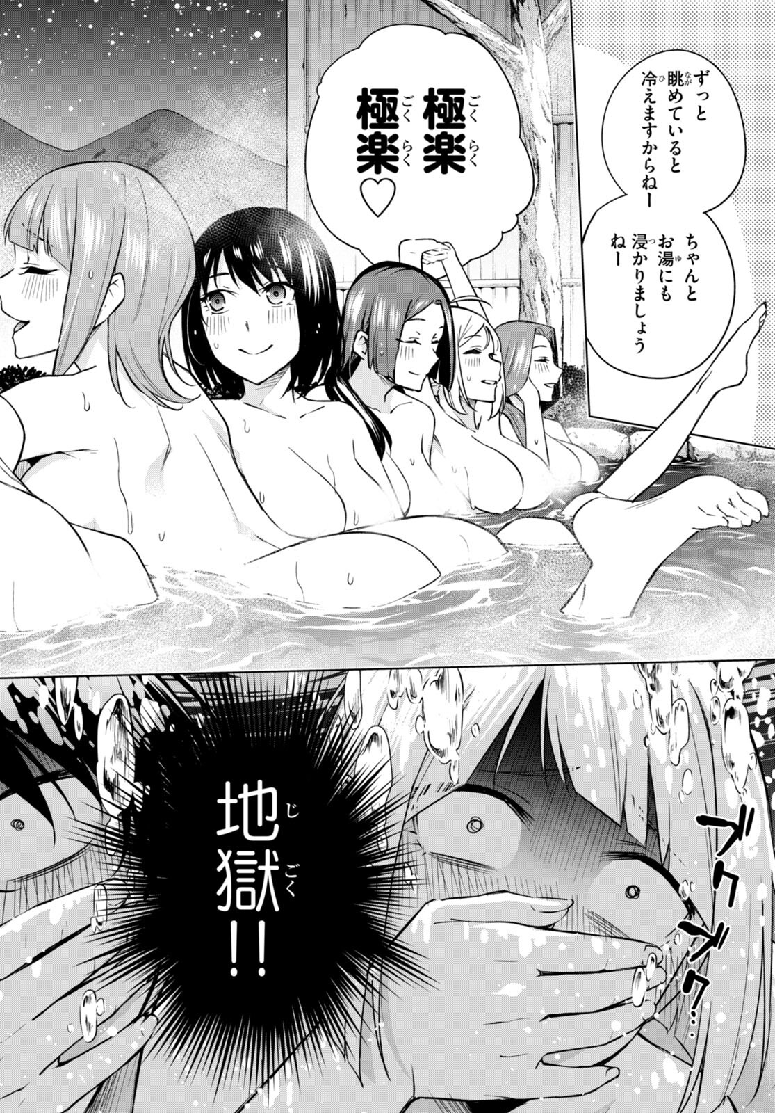 Honey Trap Share House Chap 25 - Next Chap 26