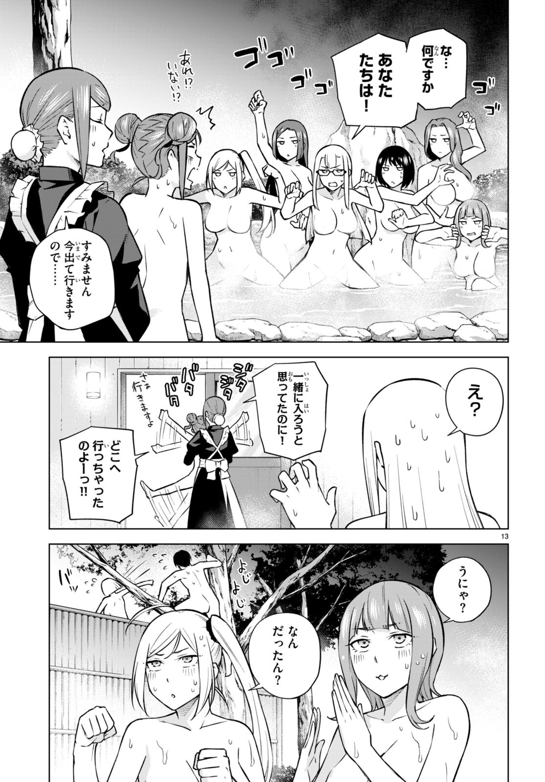 Honey Trap Share House Chap 25 - Next Chap 26