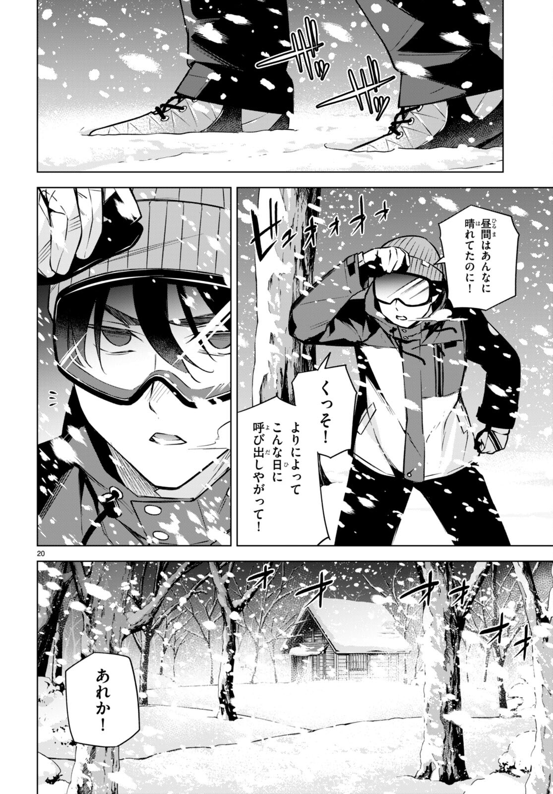 Honey Trap Share House Chap 25 - Next Chap 26