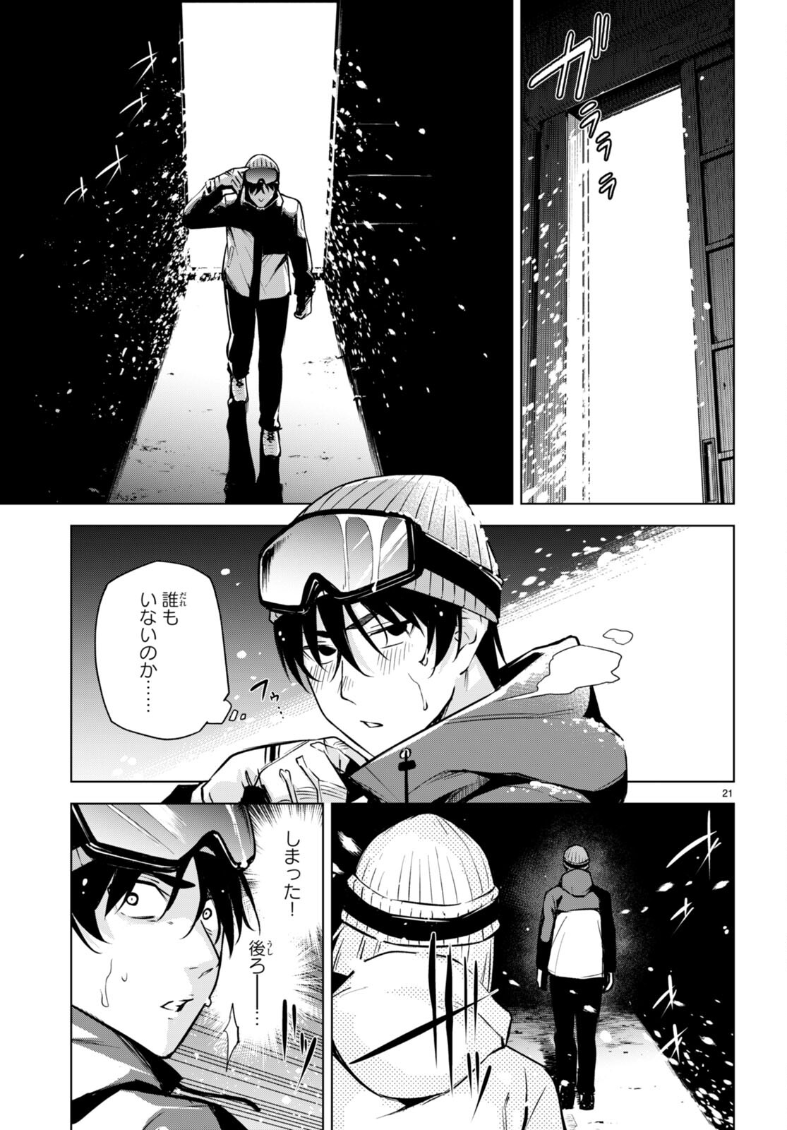 Honey Trap Share House Chap 25 - Next Chap 26