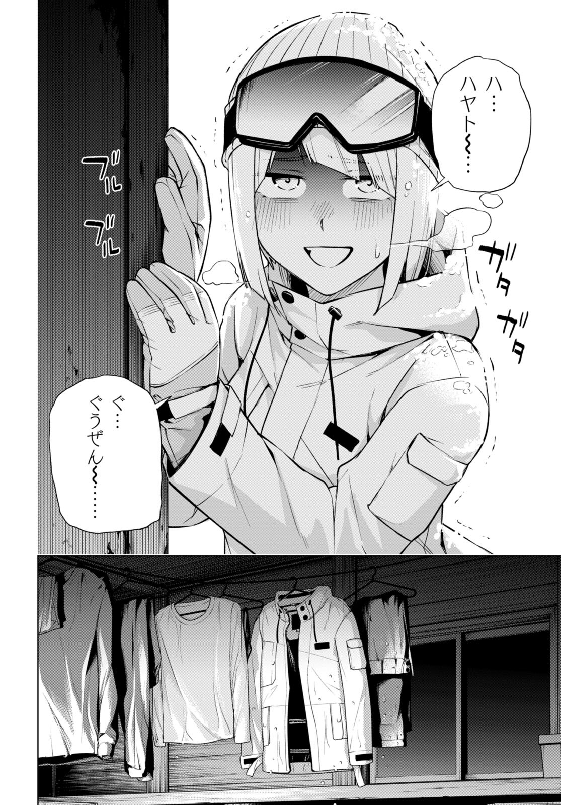Honey Trap Share House Chap 25 - Next Chap 26