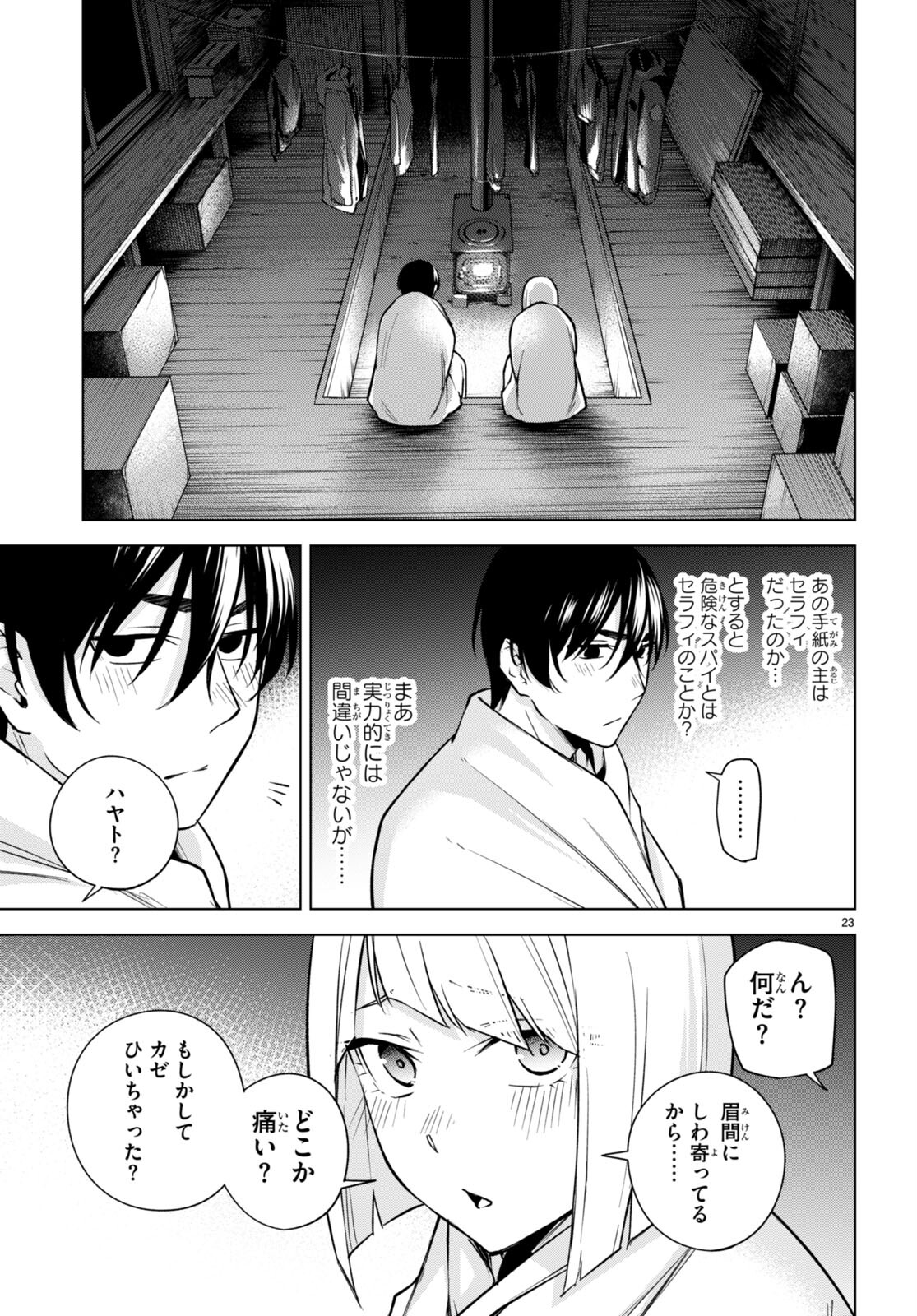 Honey Trap Share House Chap 25 - Next Chap 26