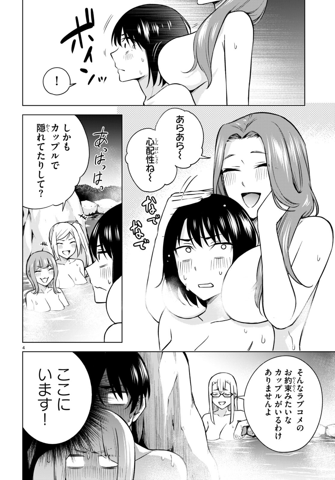 Honey Trap Share House Chap 25 - Next Chap 26