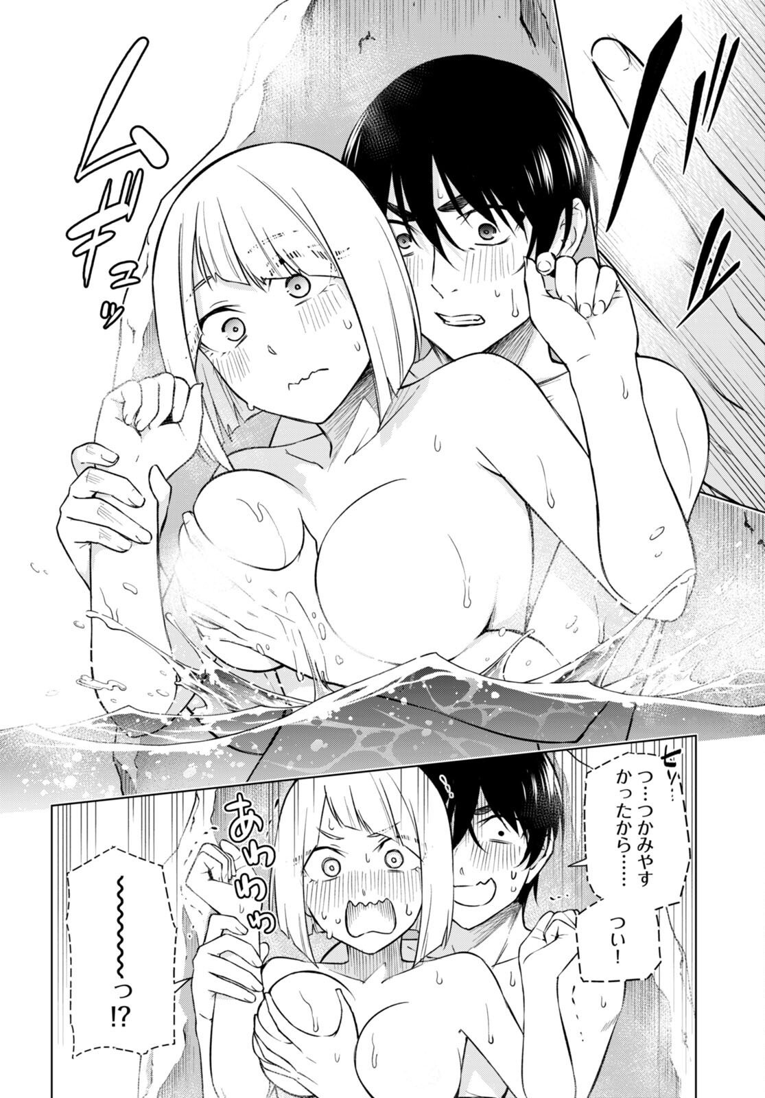 Honey Trap Share House Chap 25 - Next Chap 26