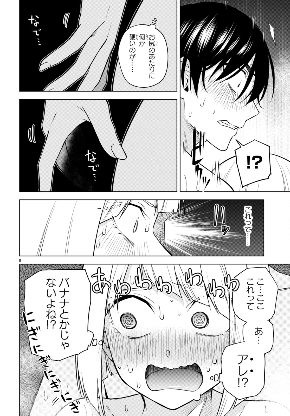 Honey Trap Share House Chap 25 - Next Chap 26
