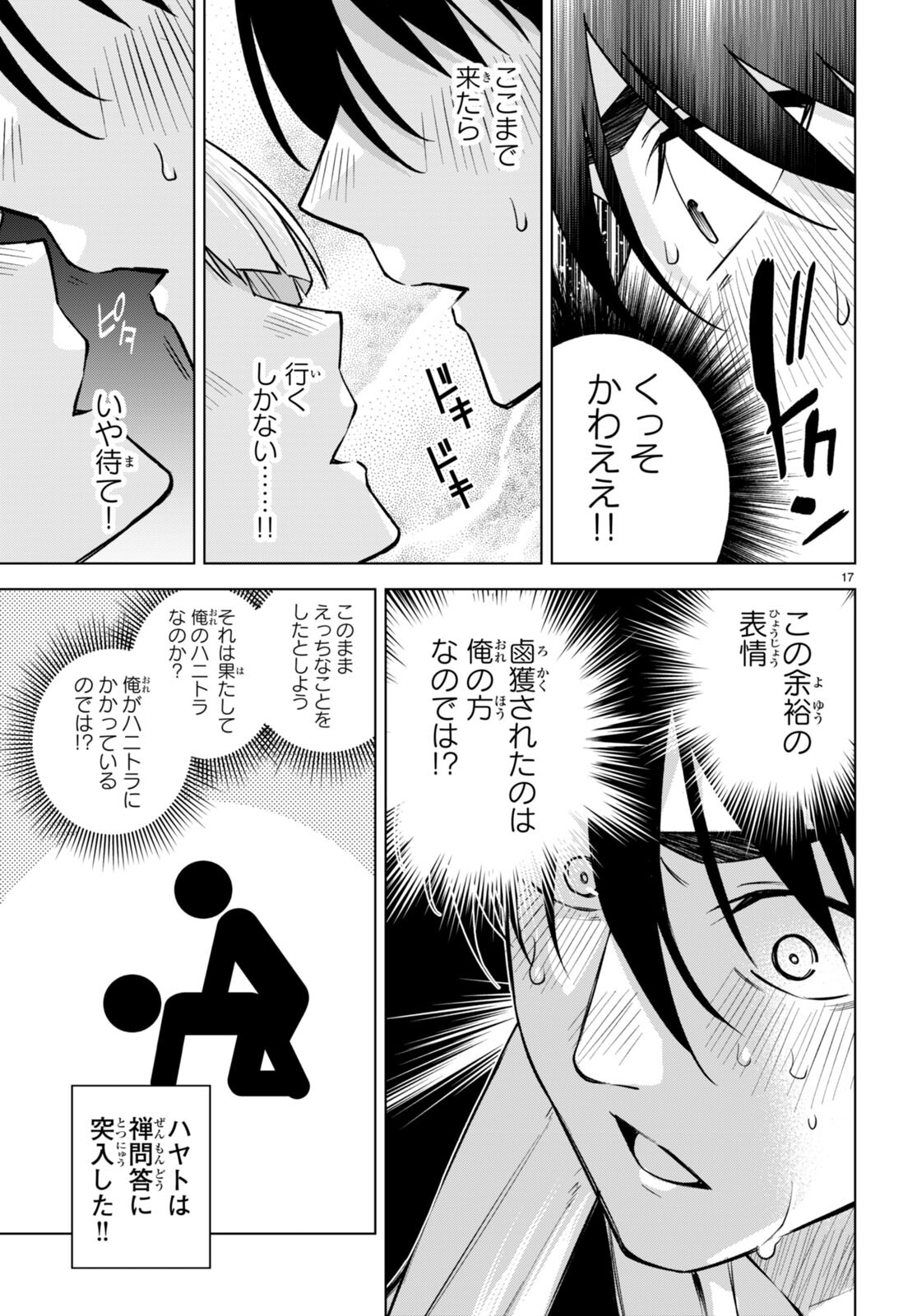 Honey Trap Share House Chap 26 - Next Chap 27