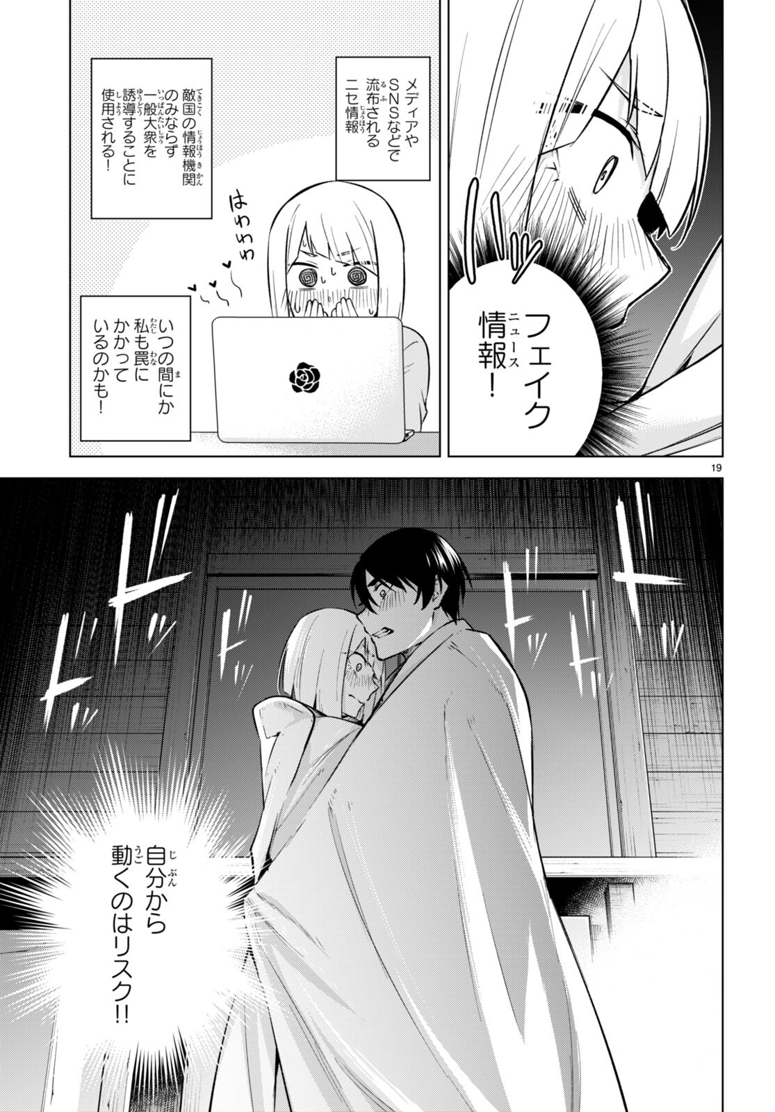 Honey Trap Share House Chap 26 - Next Chap 27