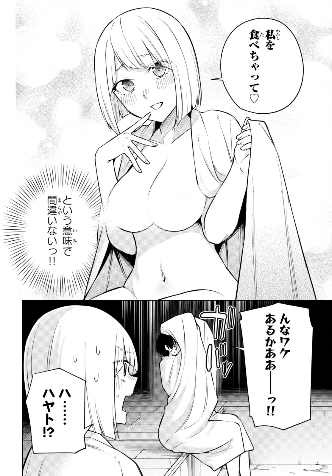 Honey Trap Share House Chap 26 - Next Chap 27