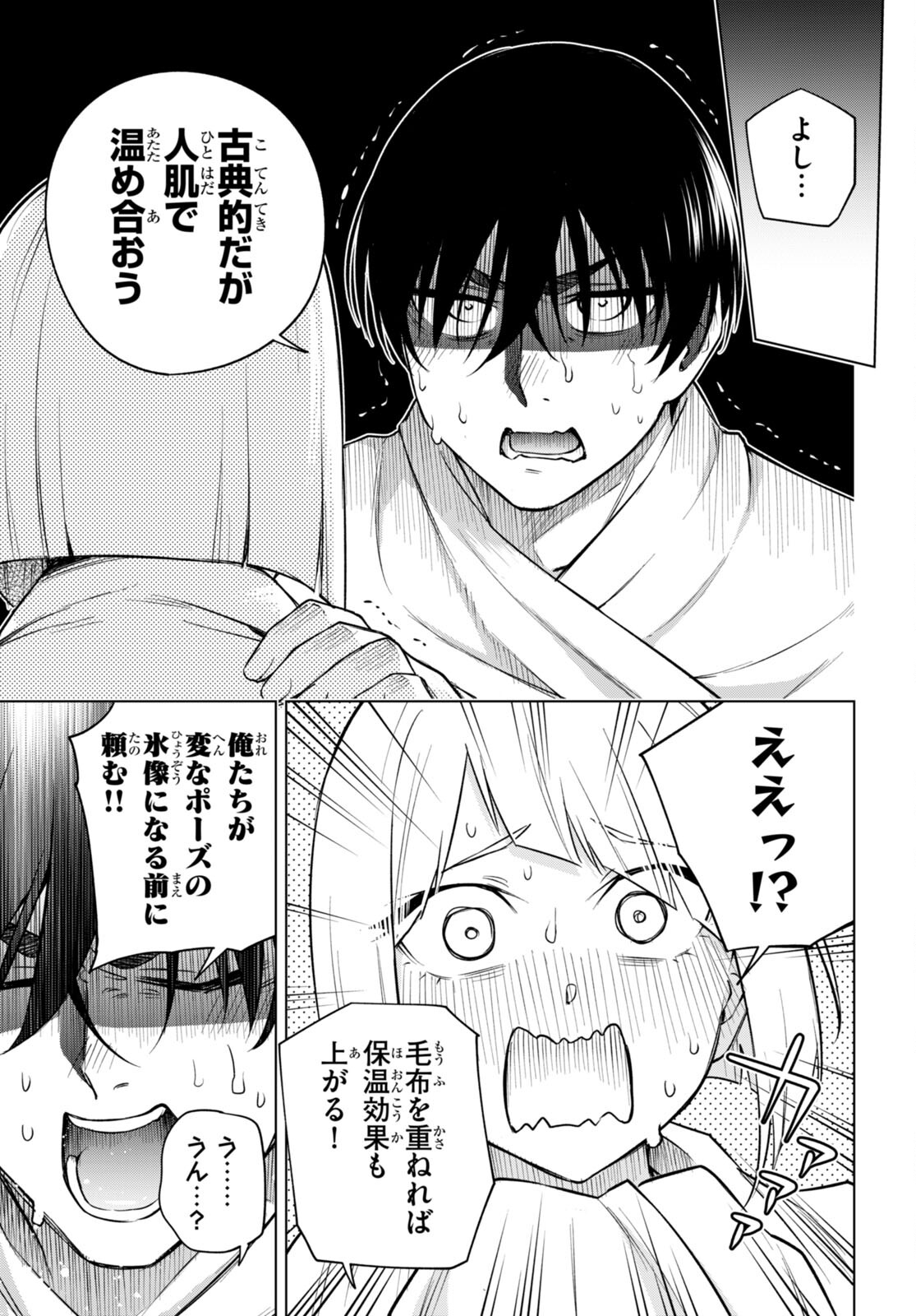 Honey Trap Share House Chap 26 - Next Chap 27