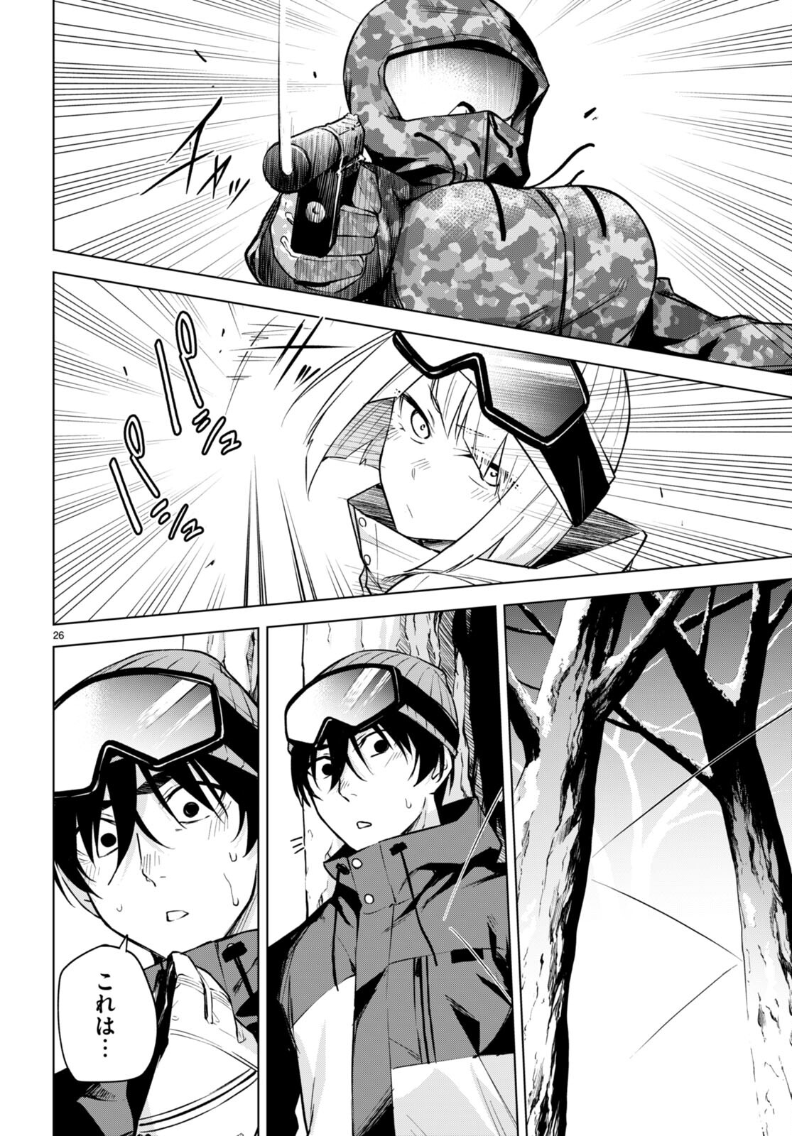 Honey Trap Share House Chap 26 - Next Chap 27