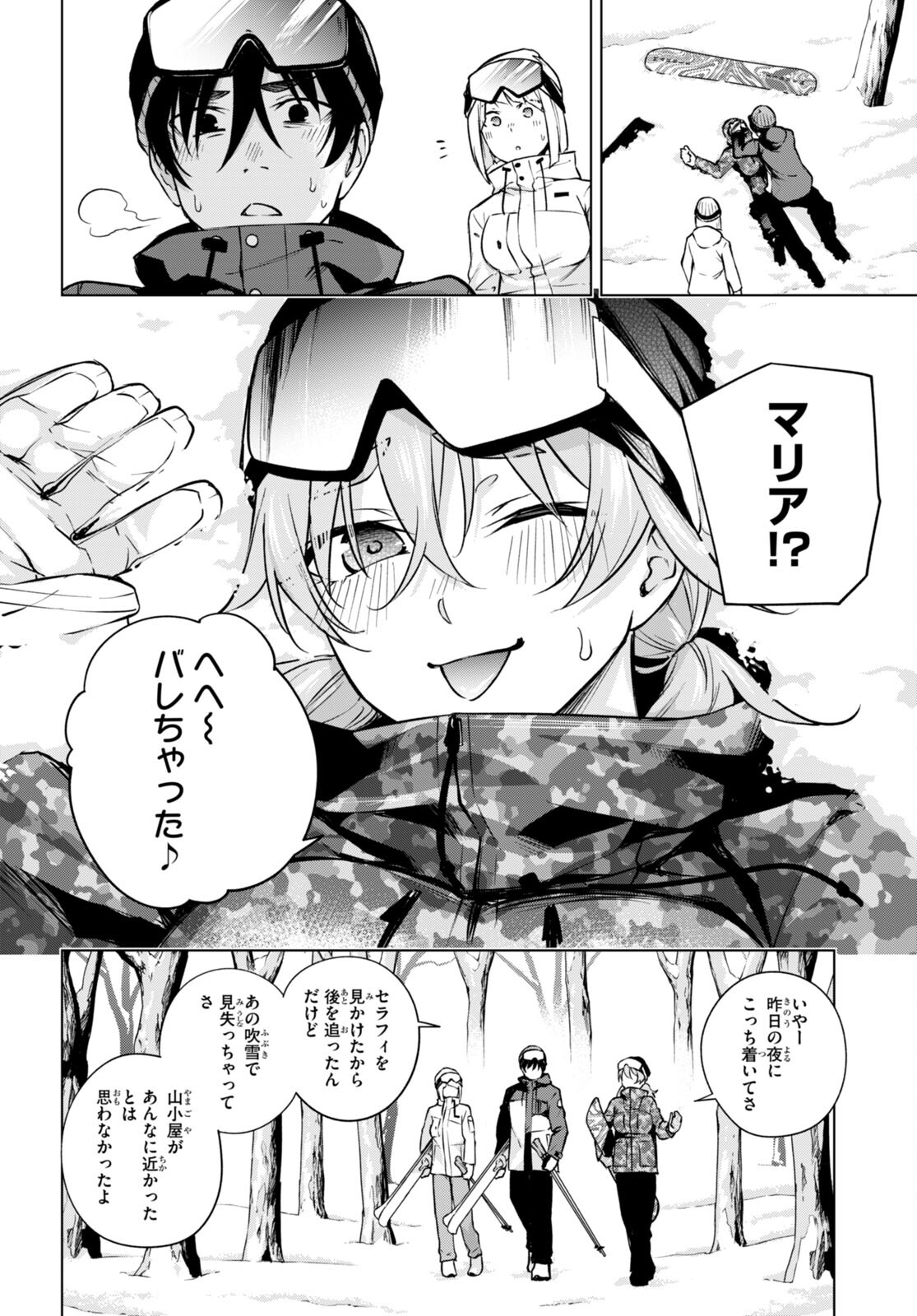 Honey Trap Share House Chap 26 - Next Chap 27