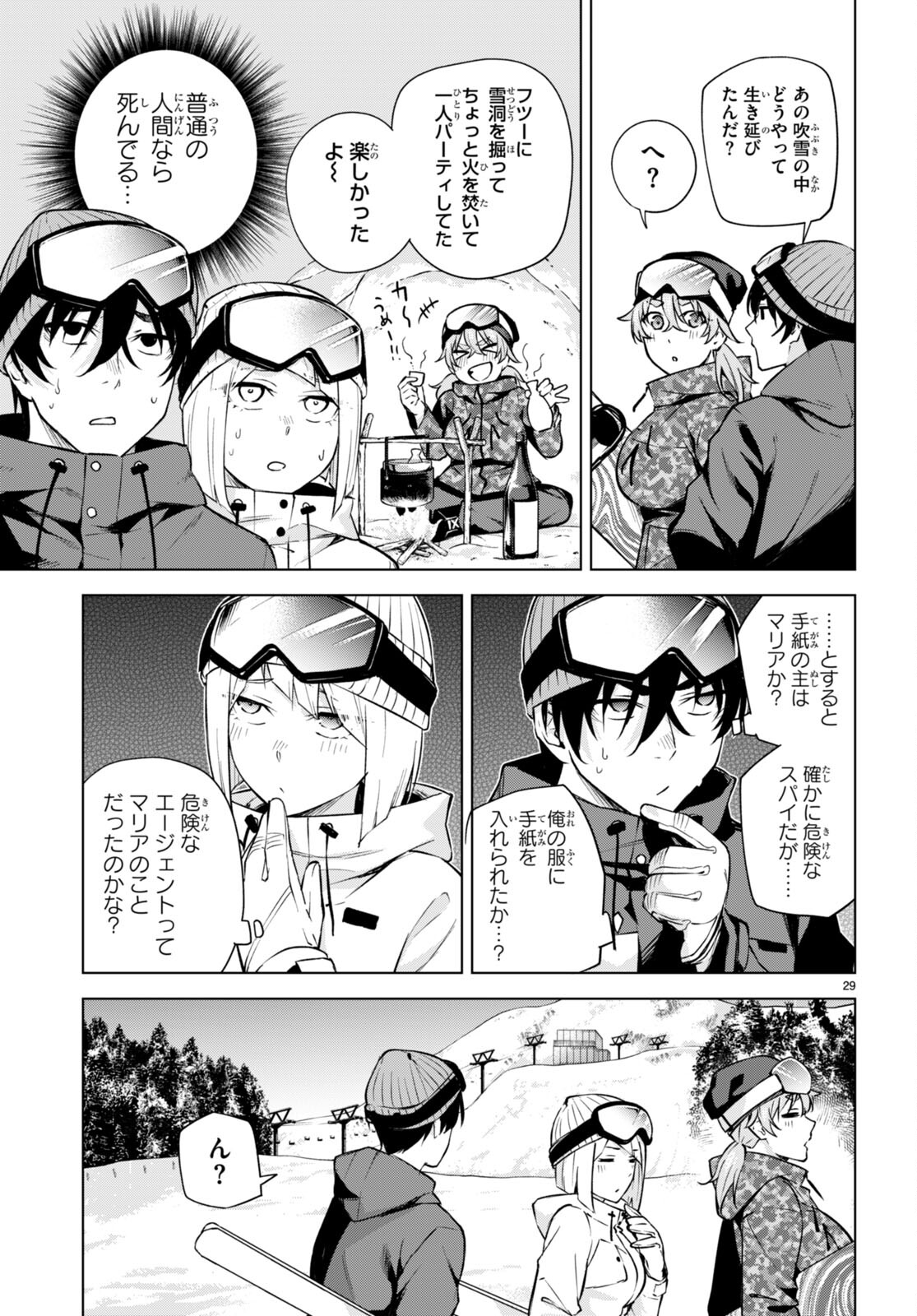 Honey Trap Share House Chap 26 - Next Chap 27