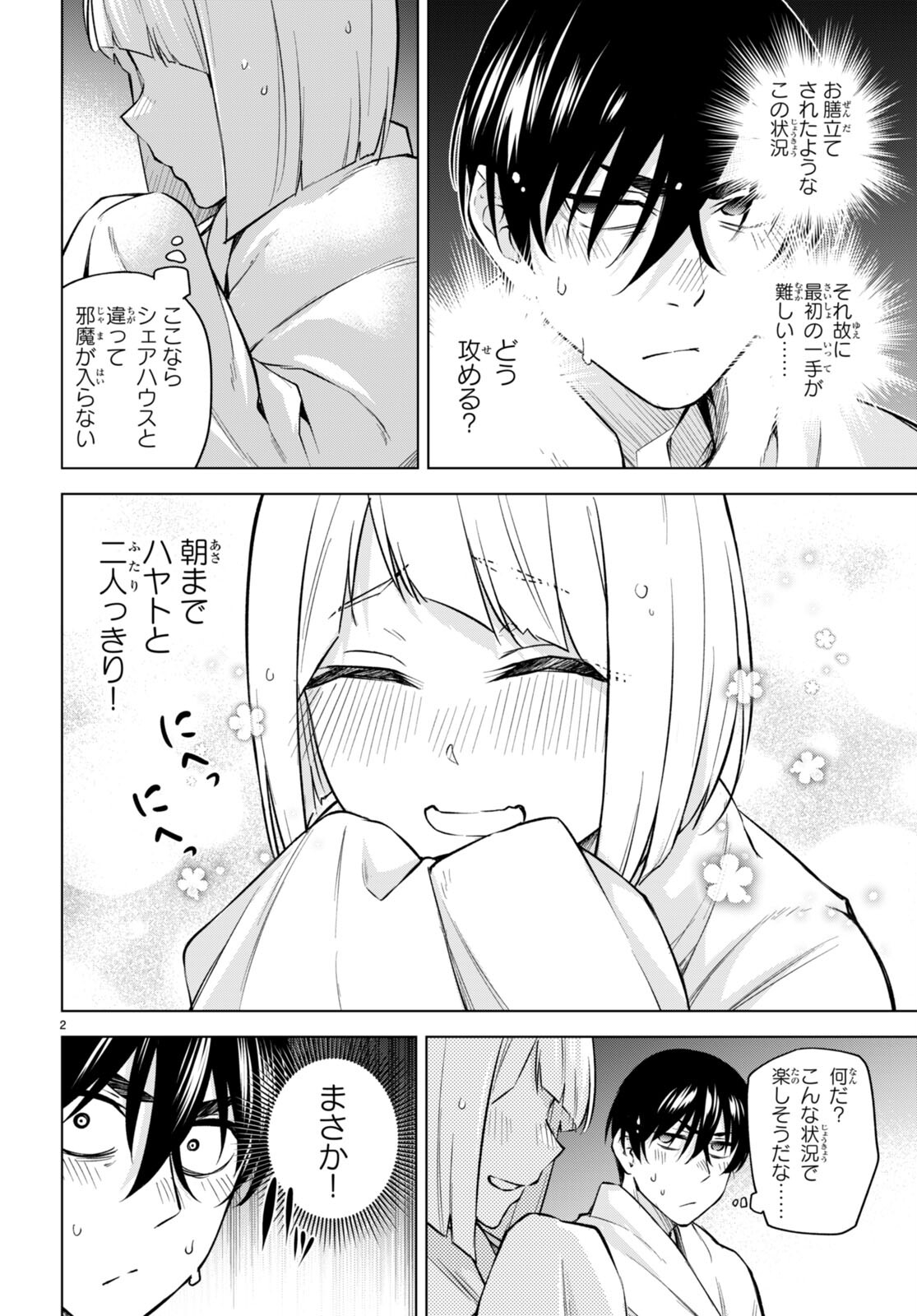 Honey Trap Share House Chap 26 - Next Chap 27