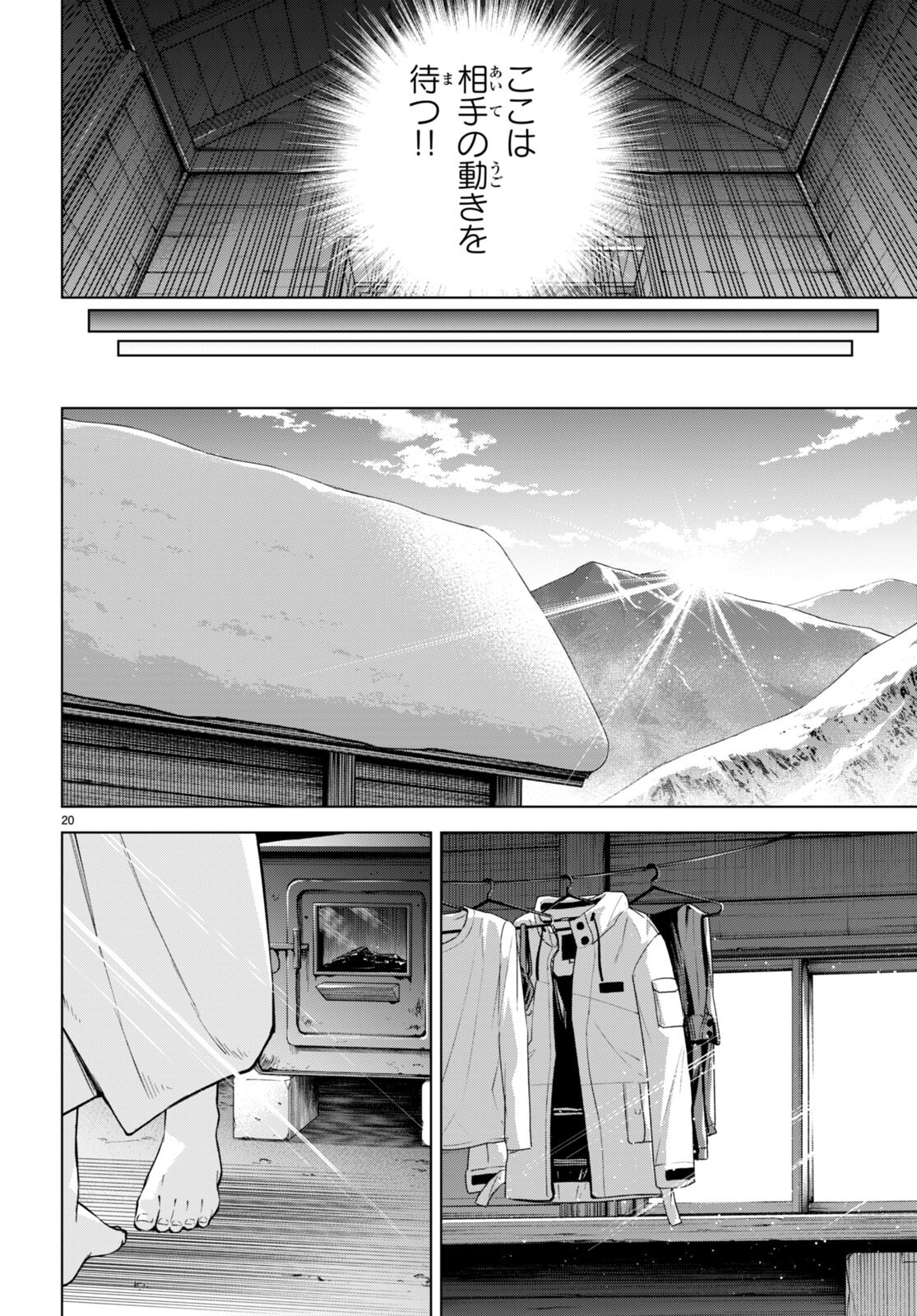 Honey Trap Share House Chap 26 - Next Chap 27