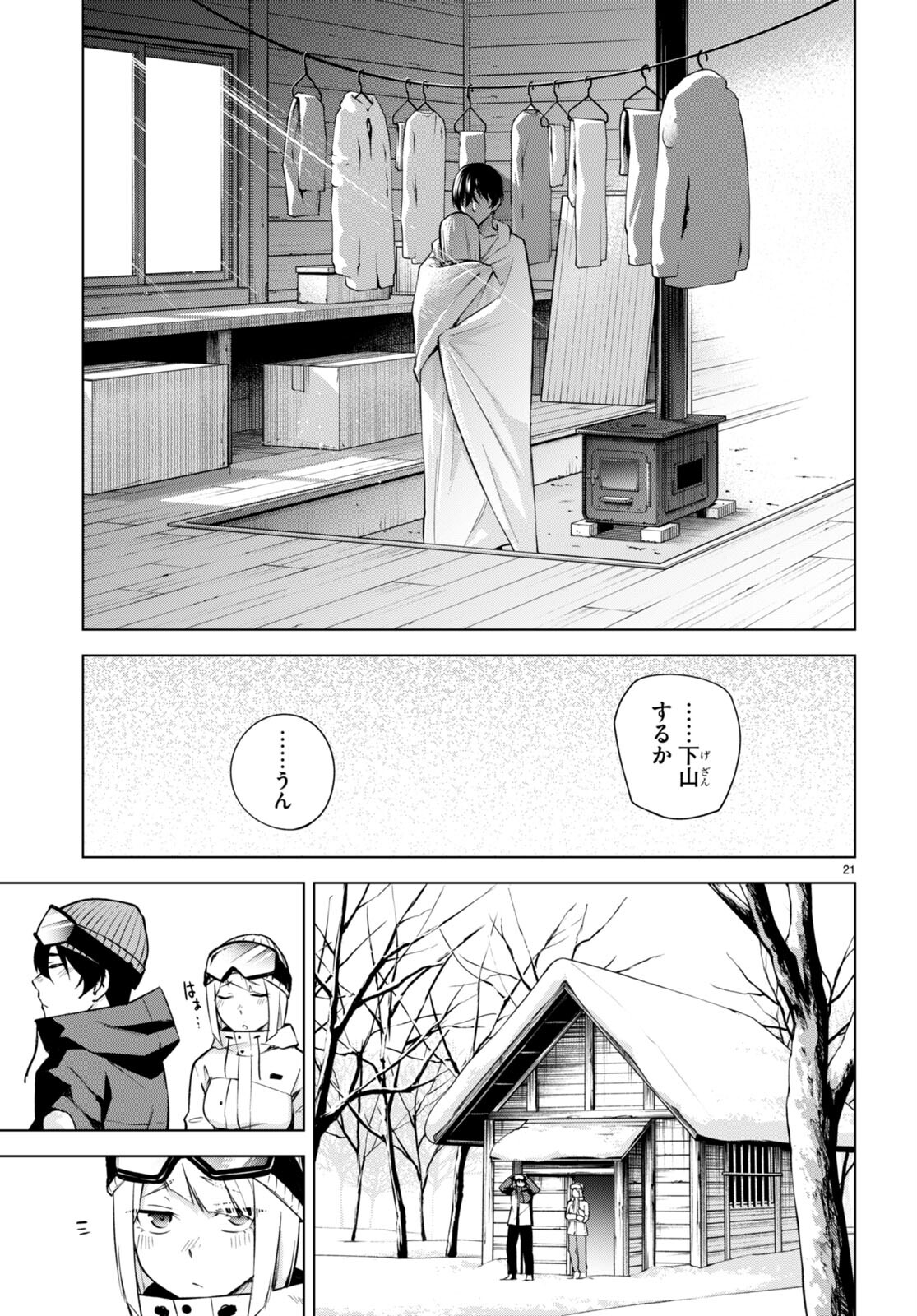 Honey Trap Share House Chap 26 - Next Chap 27