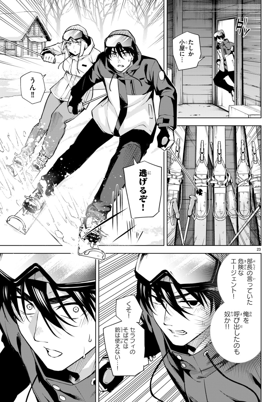 Honey Trap Share House Chap 26 - Next Chap 27