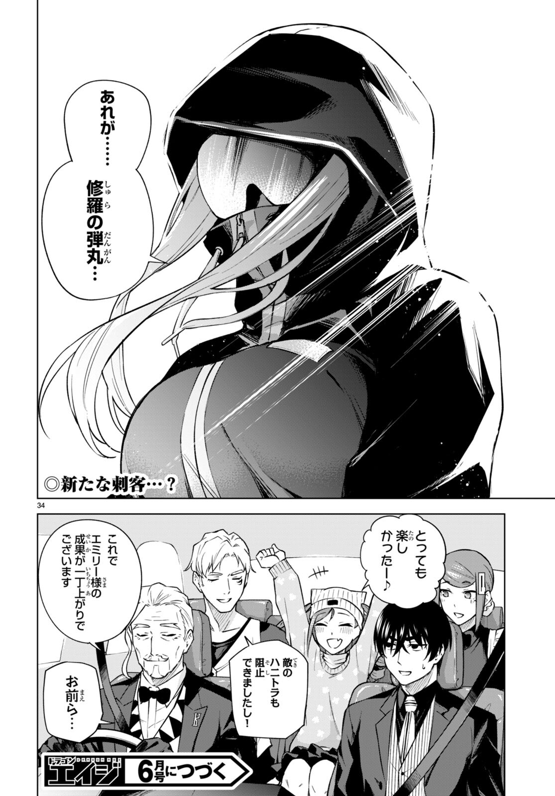 Honey Trap Share House Chap 26 - Next Chap 27