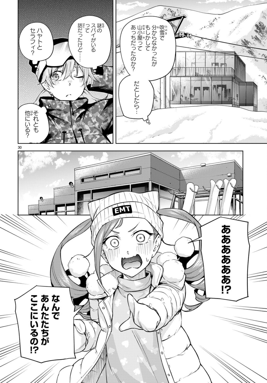 Honey Trap Share House Chap 26 - Next Chap 27