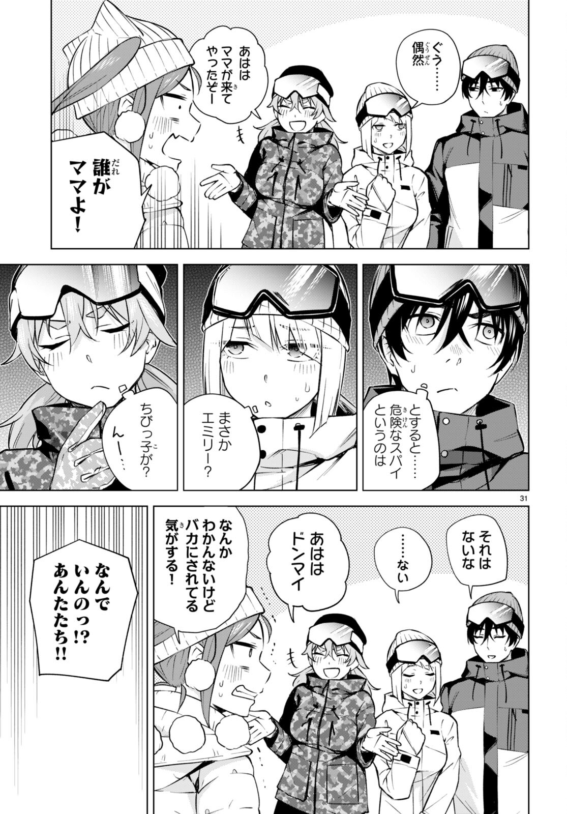 Honey Trap Share House Chap 26 - Next Chap 27