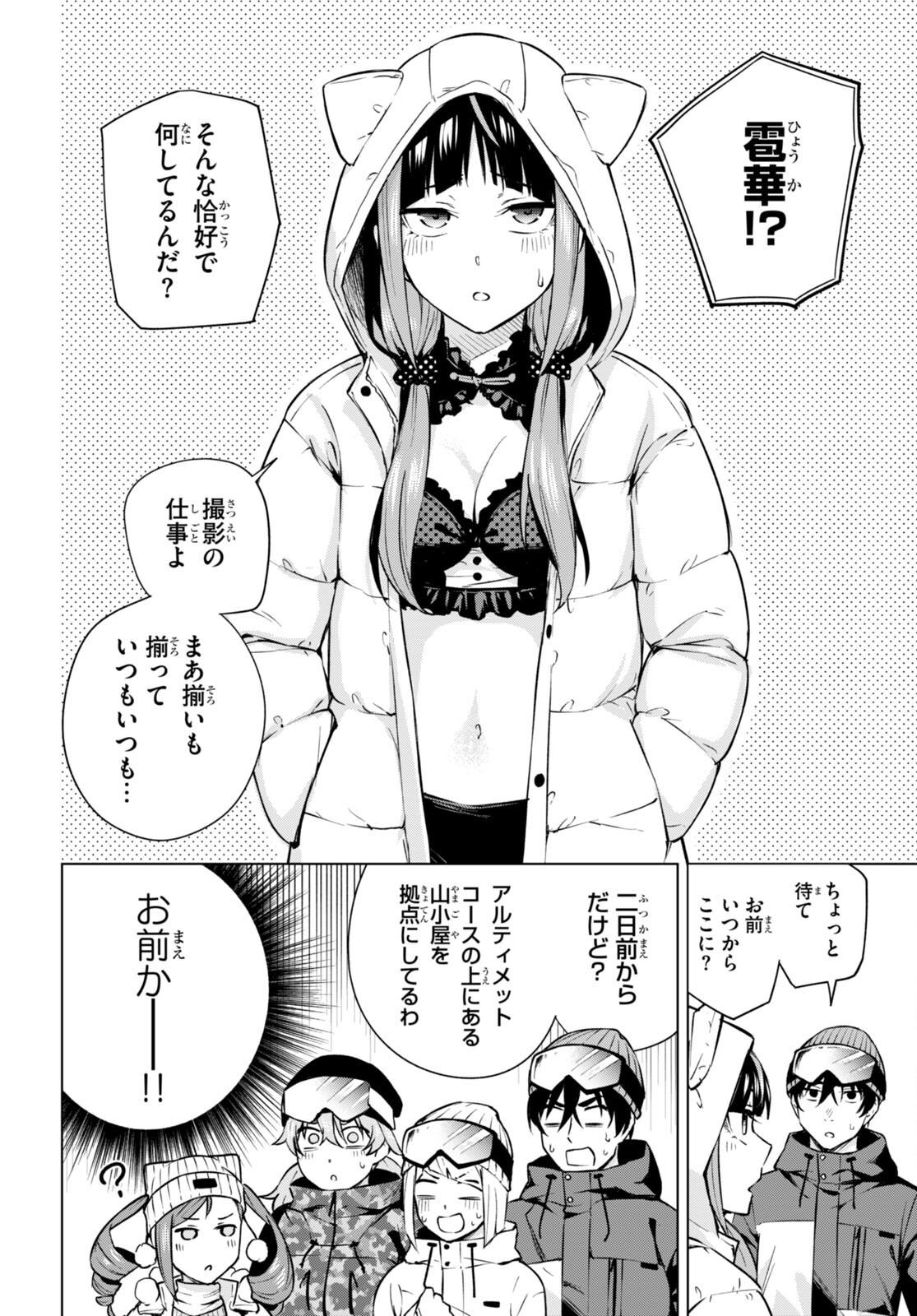 Honey Trap Share House Chap 26 - Next Chap 27