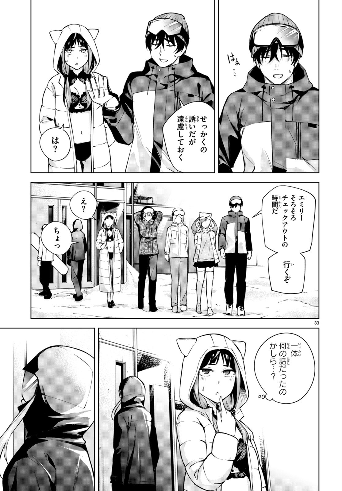 Honey Trap Share House Chap 26 - Next Chap 27