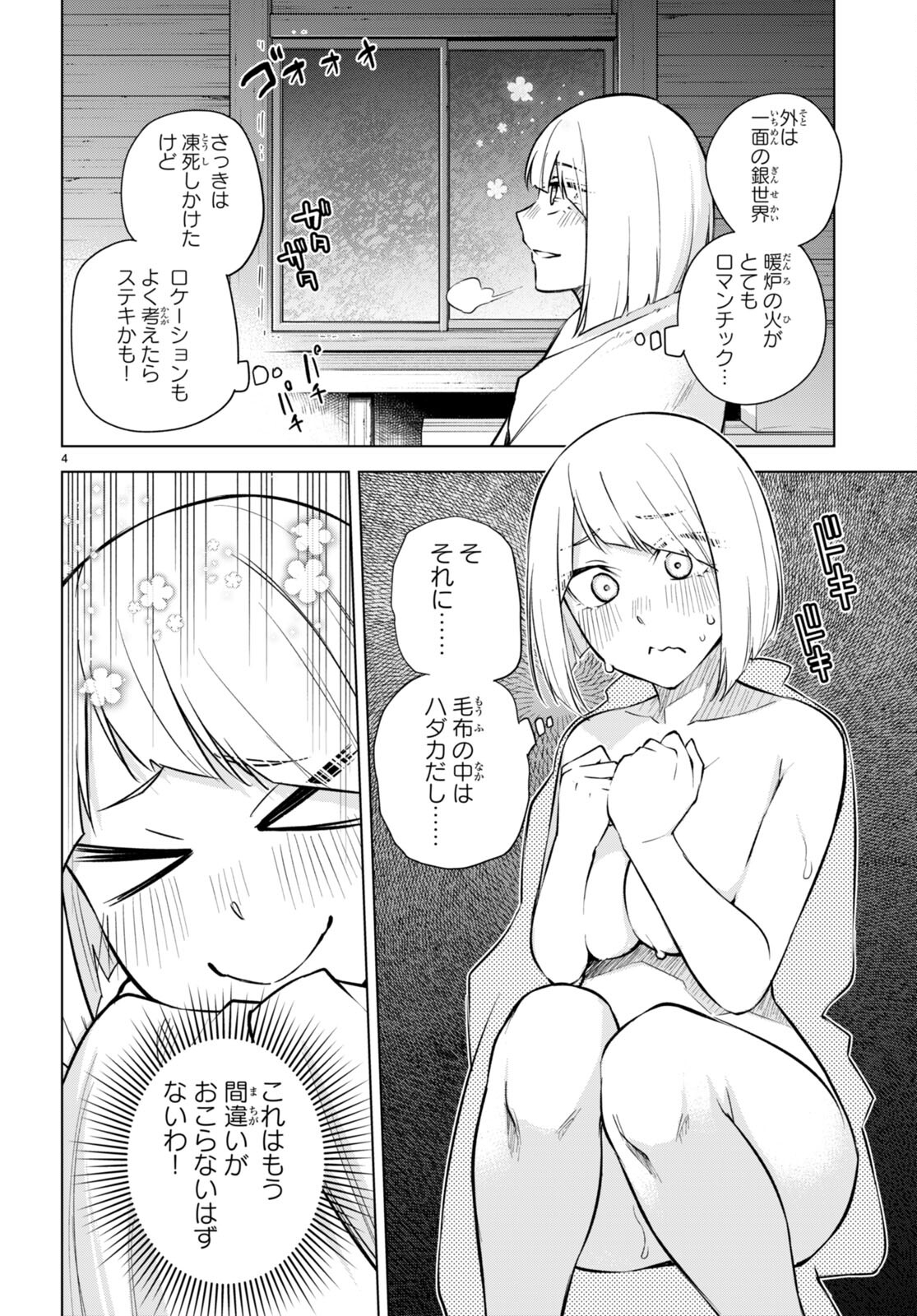 Honey Trap Share House Chap 26 - Next Chap 27