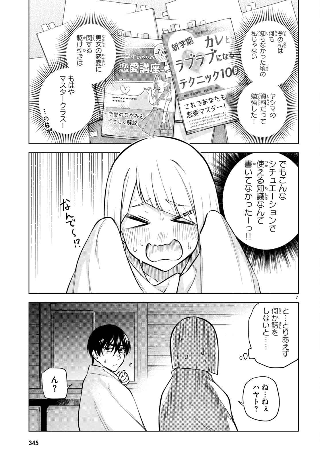 Honey Trap Share House Chap 26 - Next Chap 27