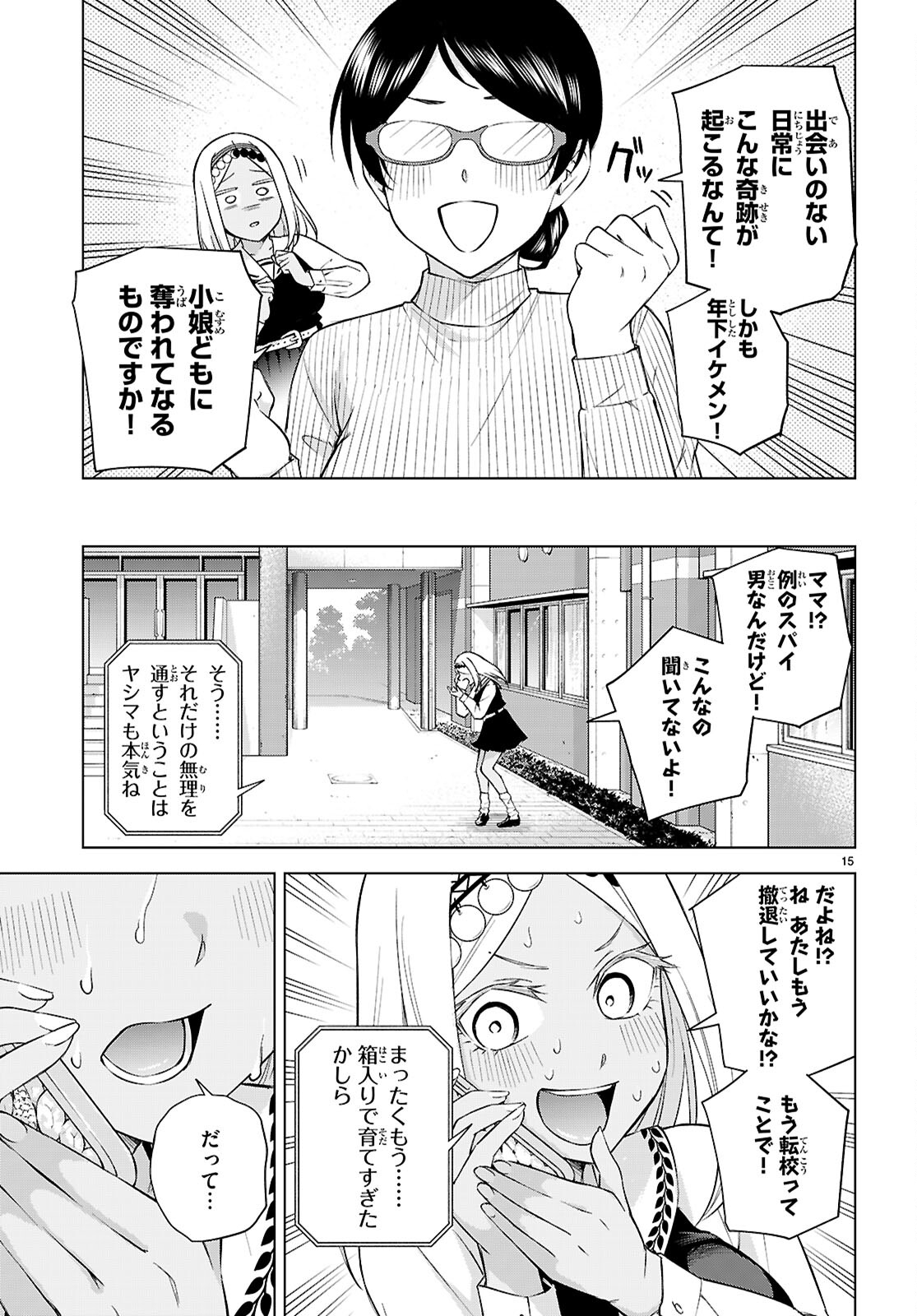 Honey Trap Share House Chap 28 - Next Chap 29